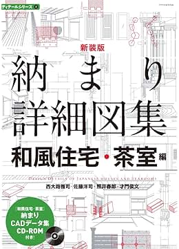 Amazon.co.jp: 茶室